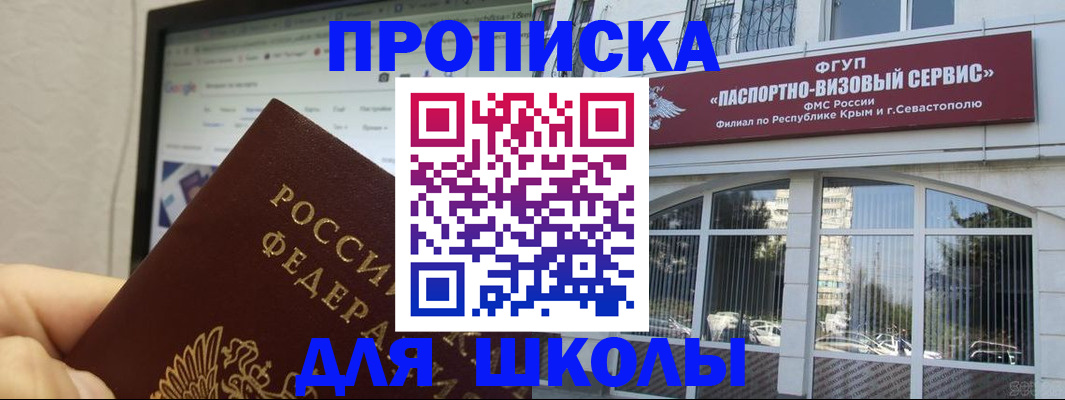 прописка законно в Иланском