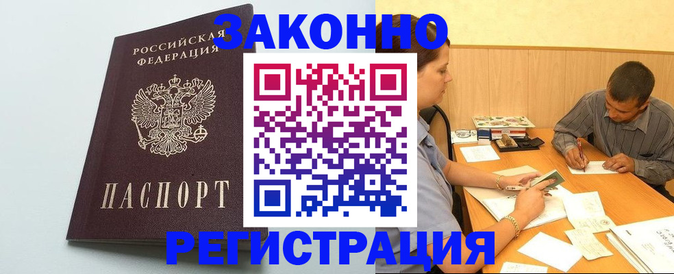 прописка регистрация в Иланском